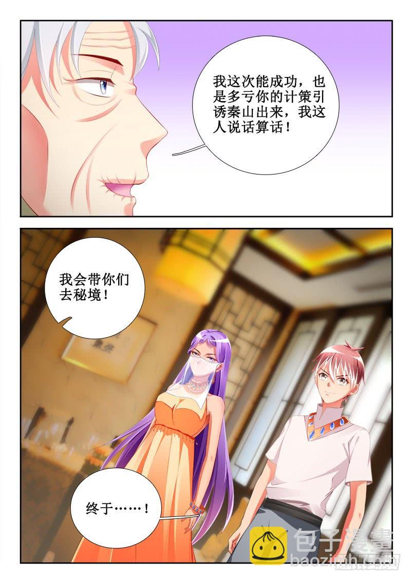 308 如意算盘！11
