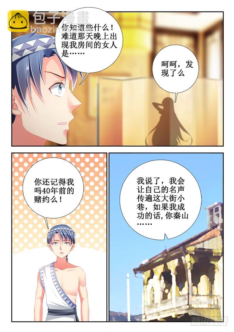 308 如意算盘！3