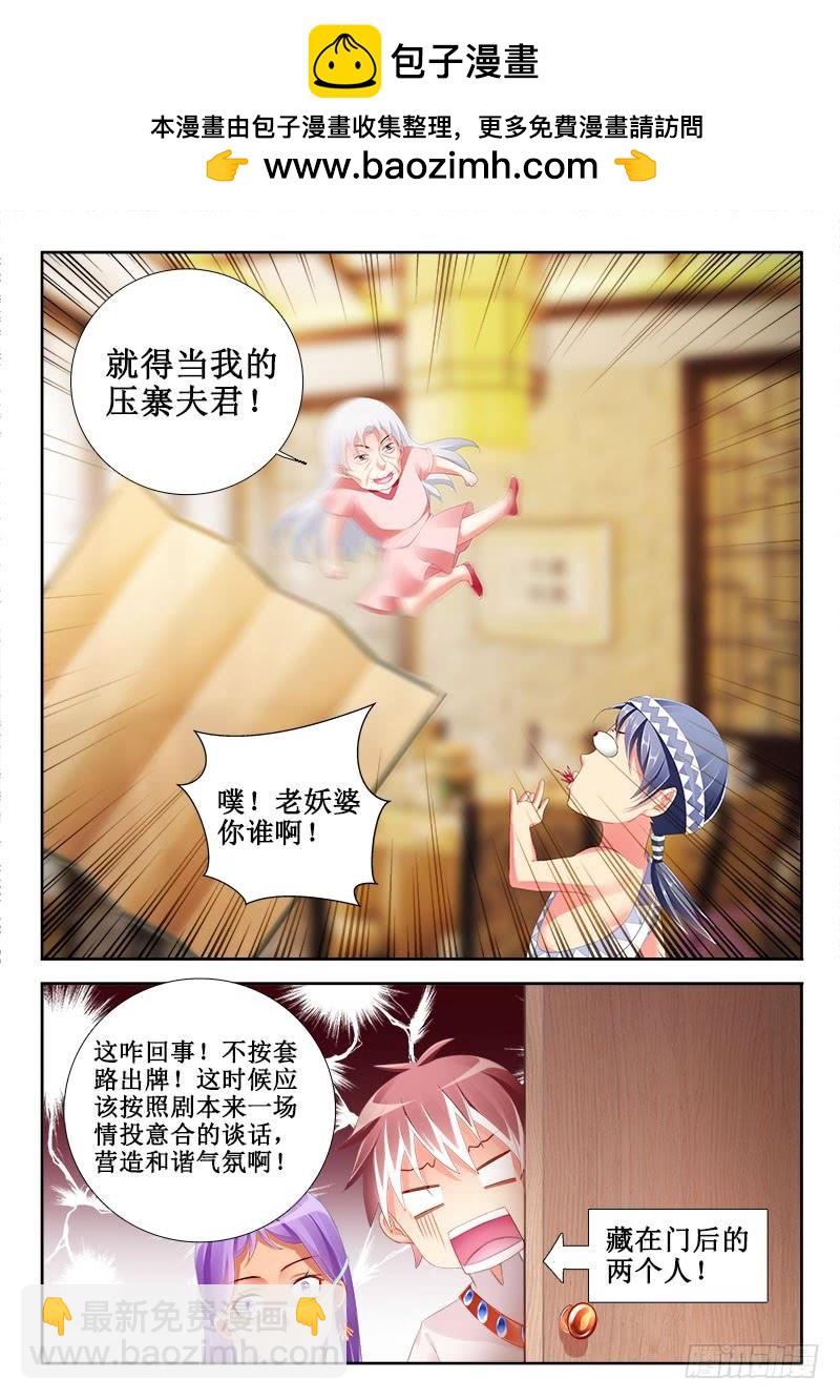 308 如意算盘！4