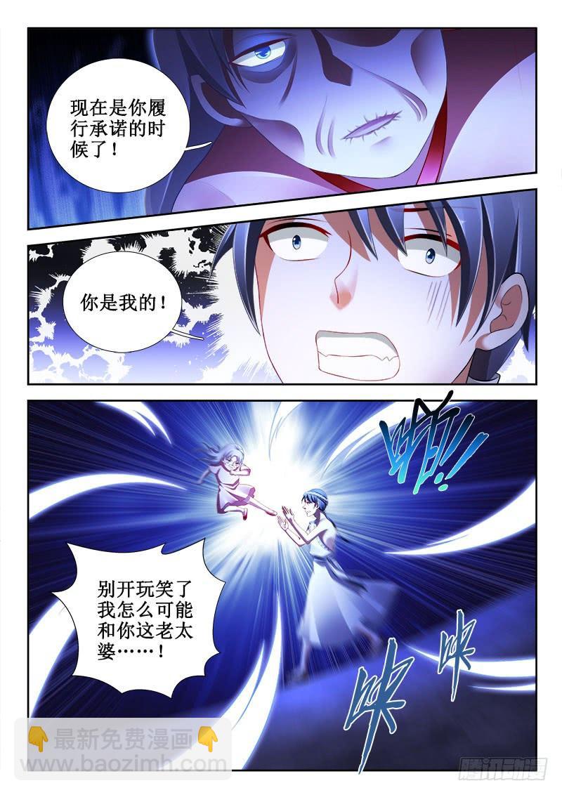 308 如意算盘！5