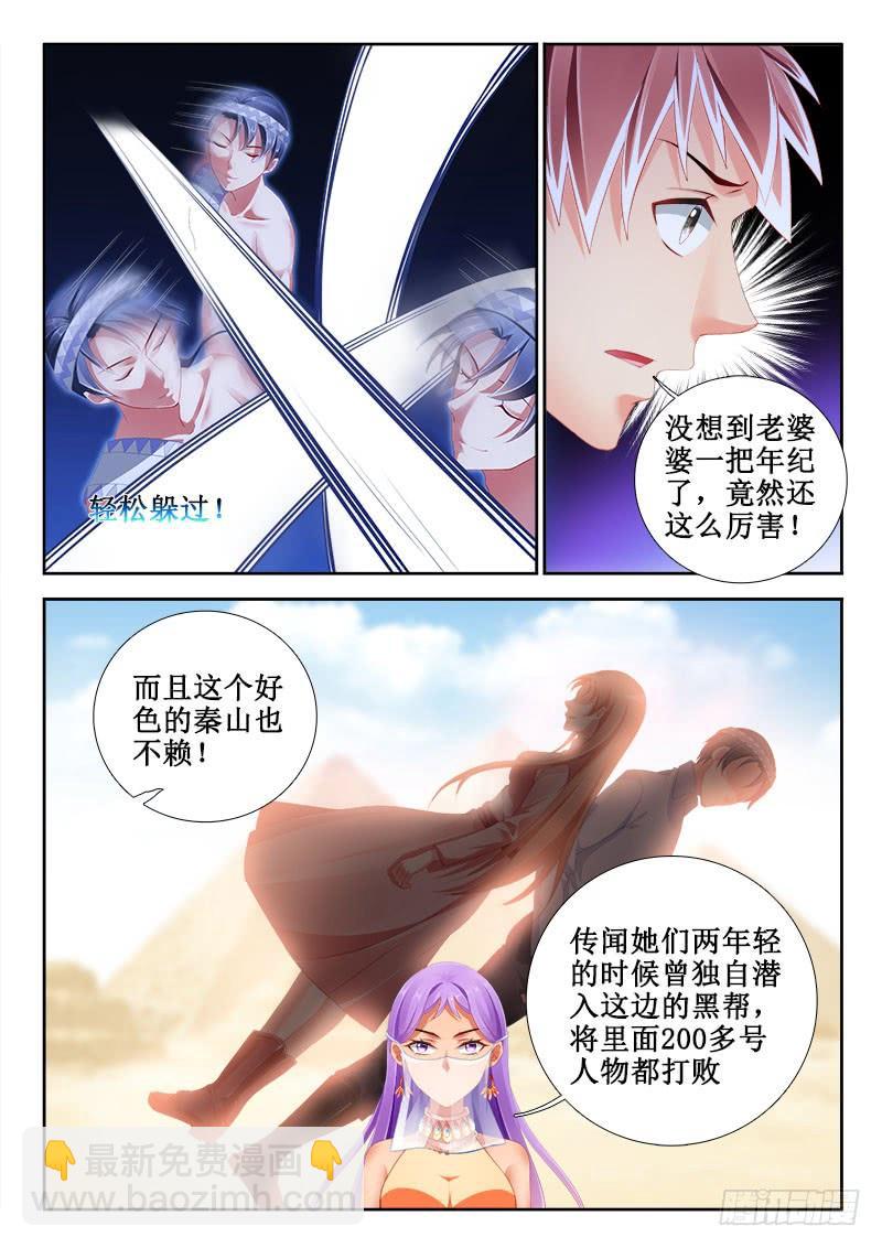 308 如意算盘！6