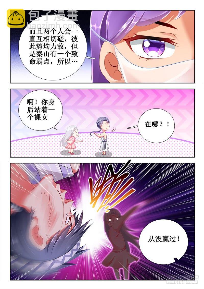 308 如意算盘！7