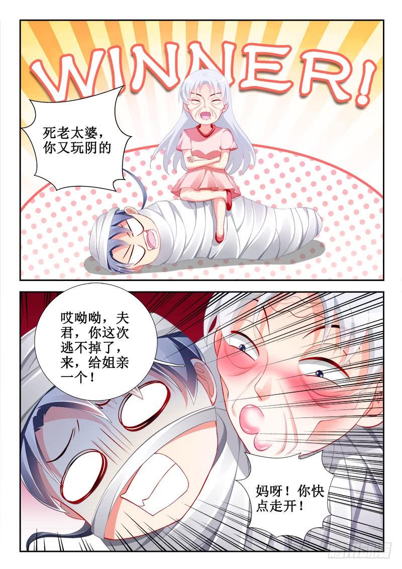 308 如意算盘！8