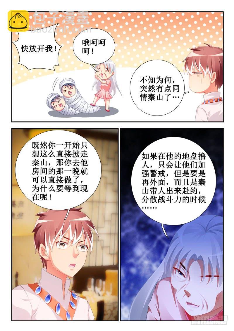 308 如意算盘！9