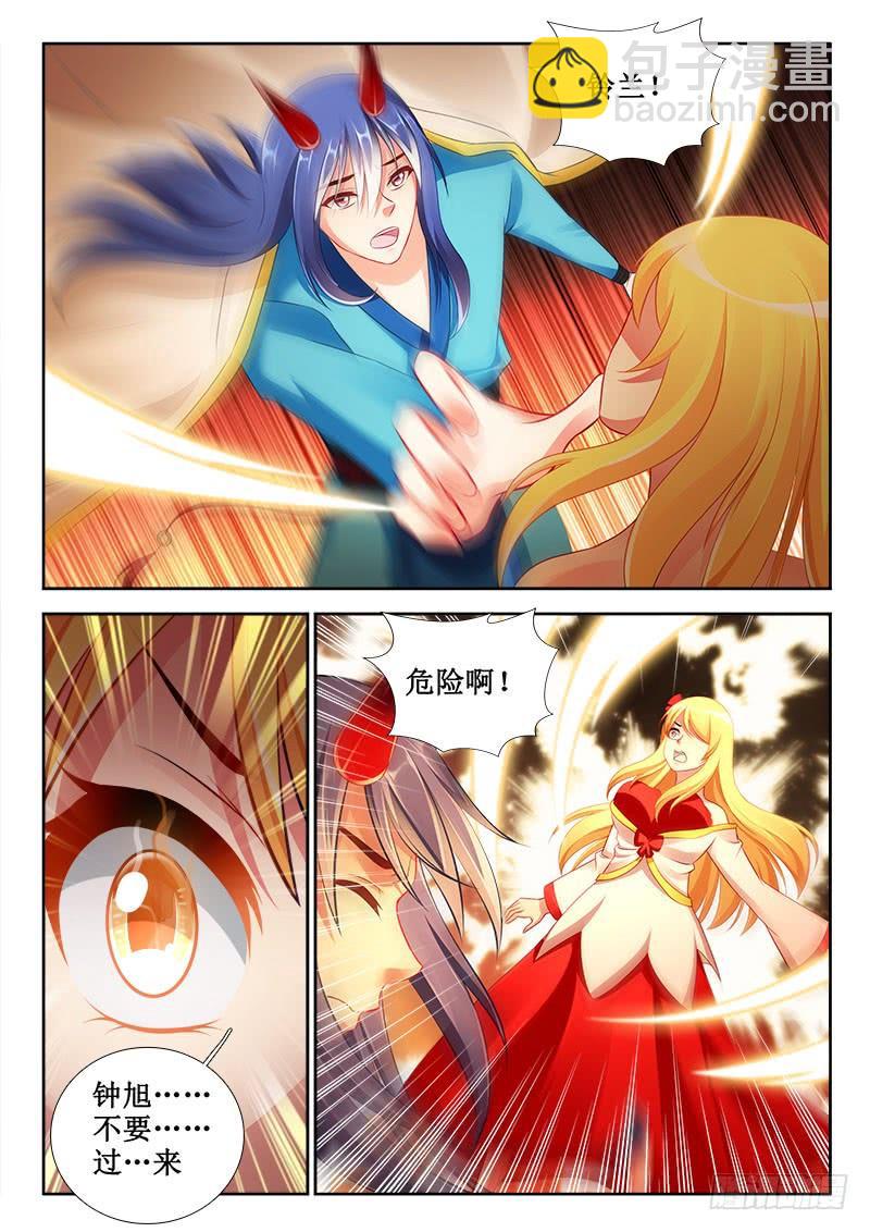 313 融合！6