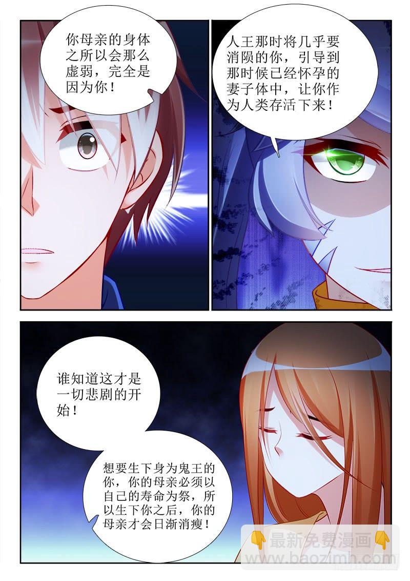 320 母亲死亡真相6