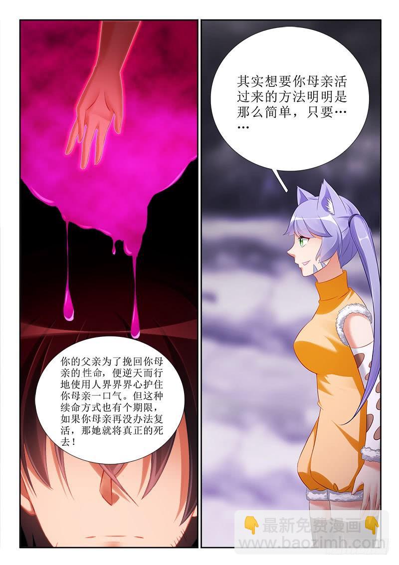 320 母亲死亡真相7