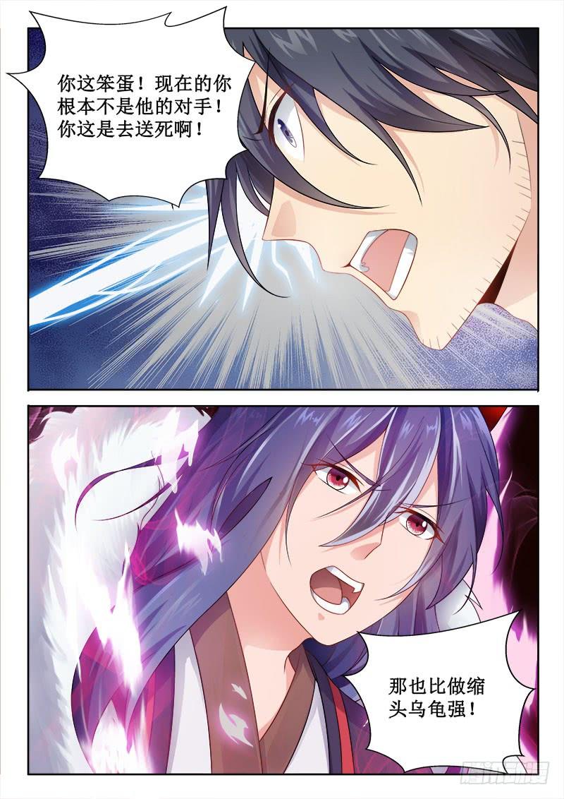324 蜕化4