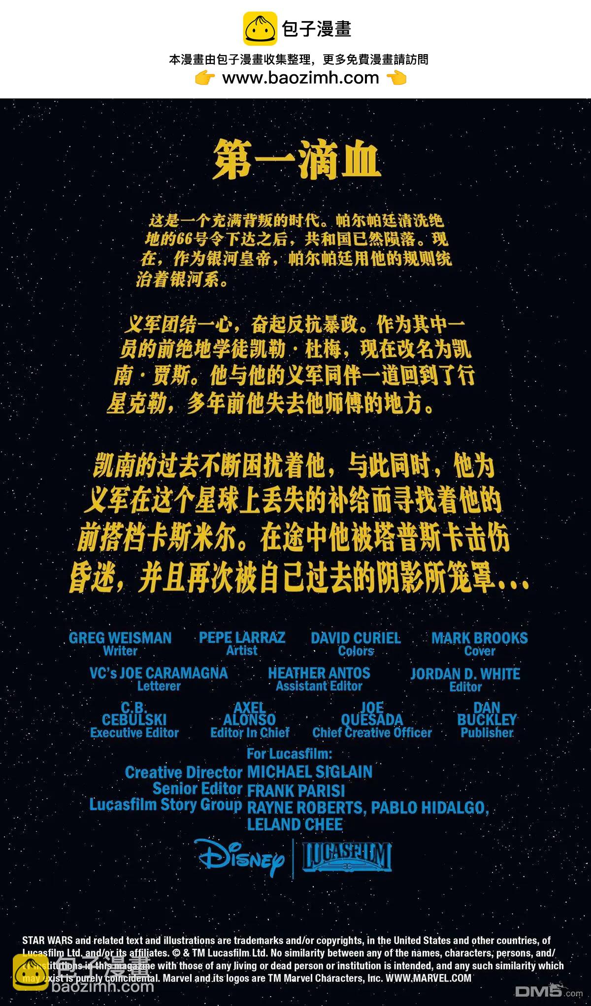 第7回 凯南7话1