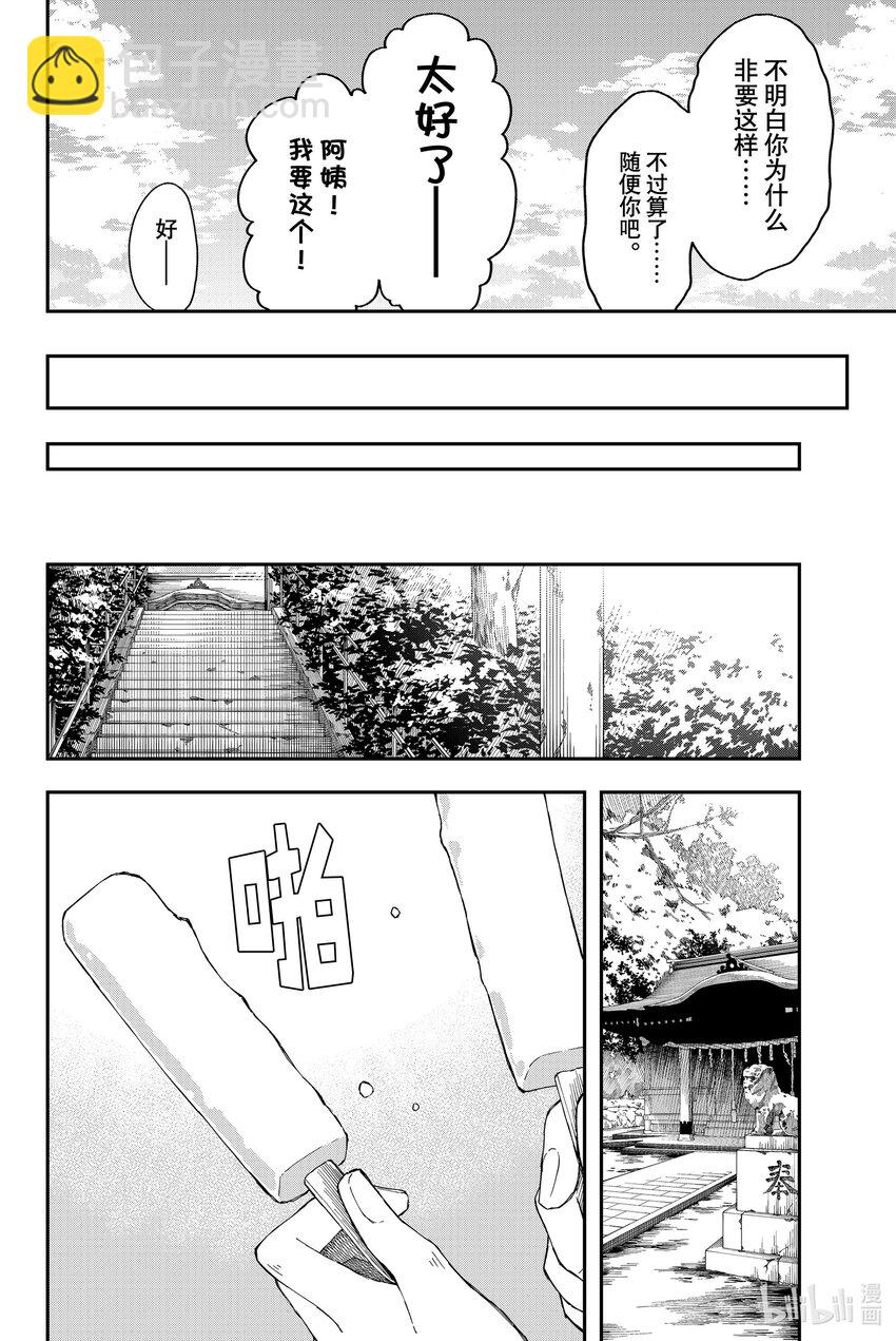 11 大起大落7
