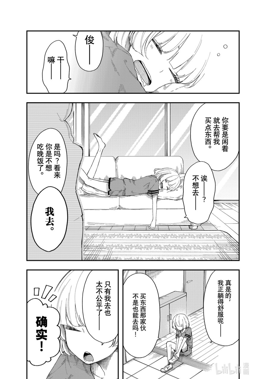 14 一山还有一山高0