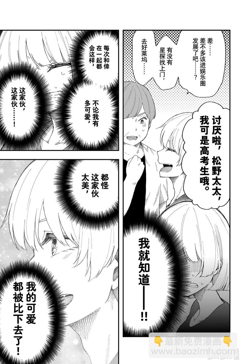 14 一山还有一山高10