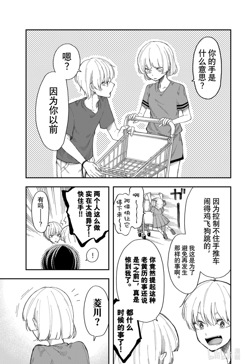 14 一山还有一山高14