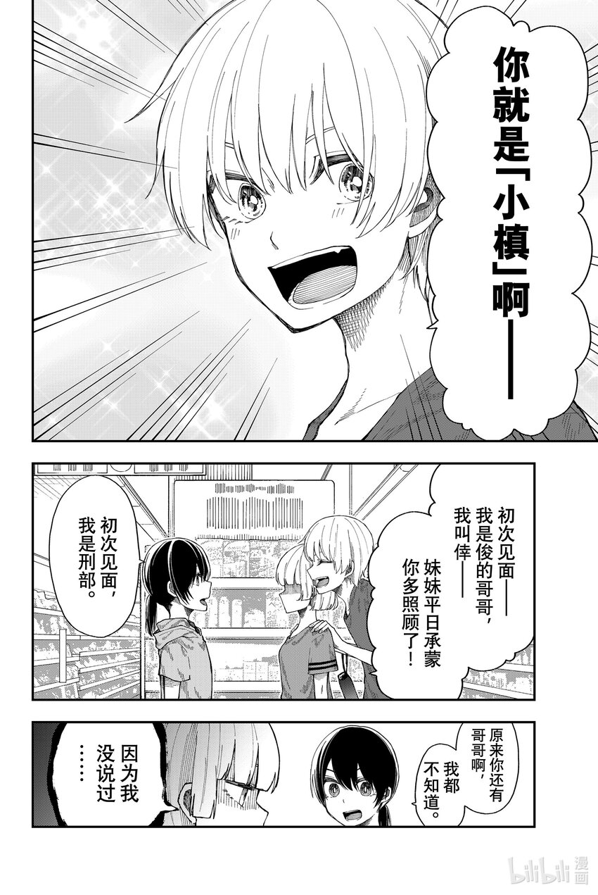 14 一山还有一山高17