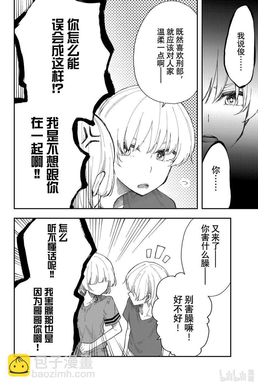 14 一山还有一山高19