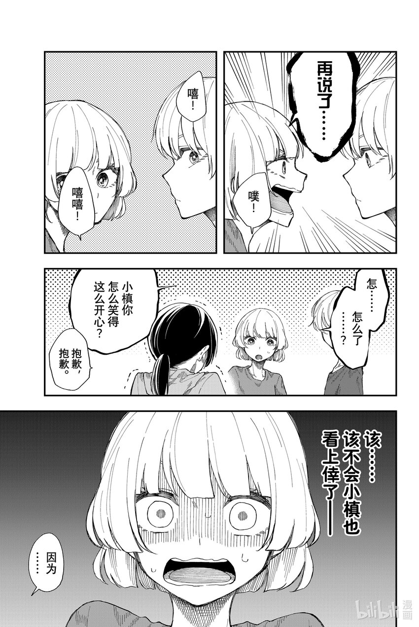 14 一山还有一山高20