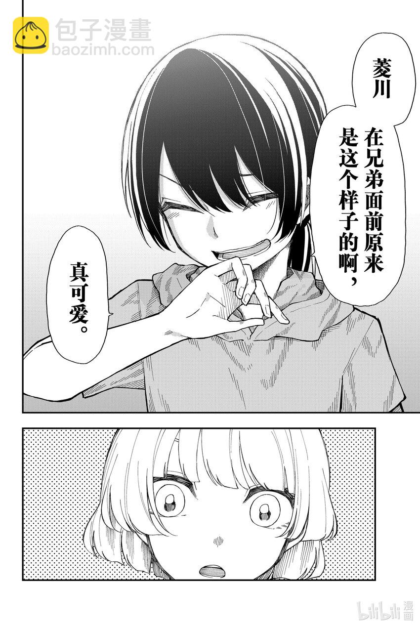 14 一山还有一山高21