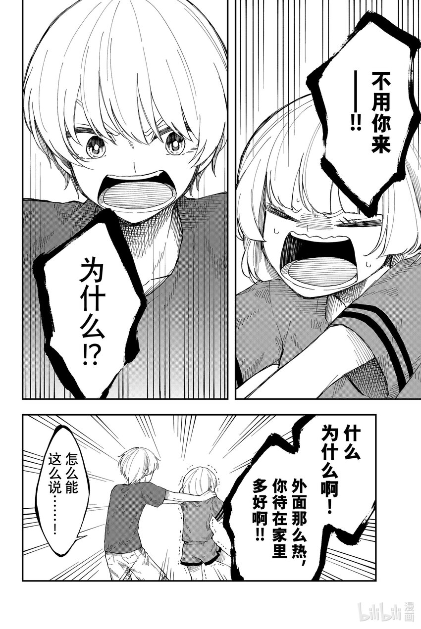 14 一山还有一山高3