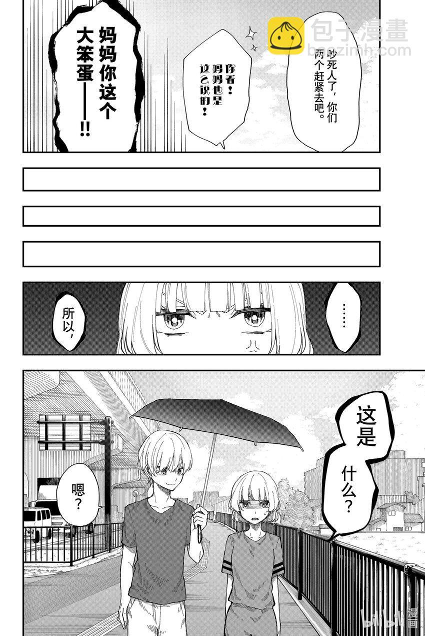 14 一山还有一山高5