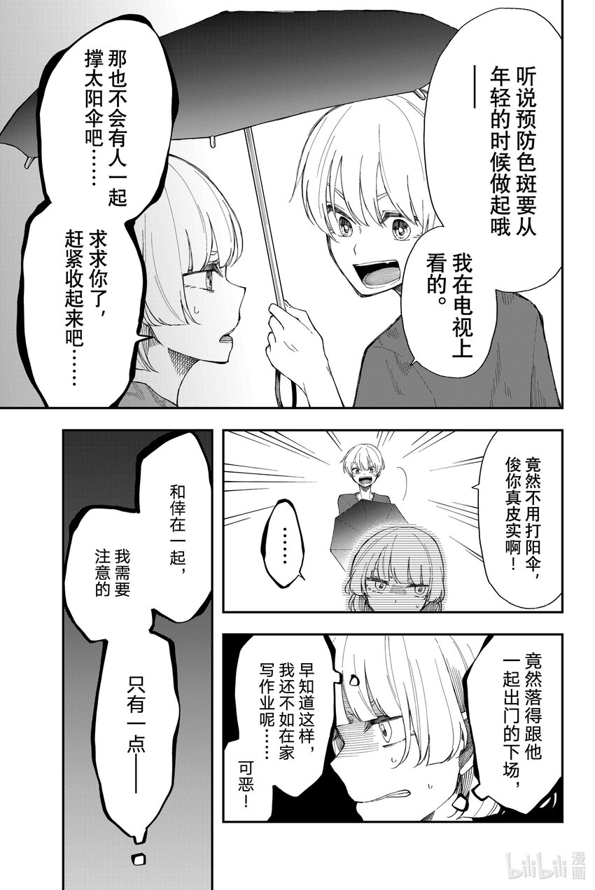 14 一山还有一山高6