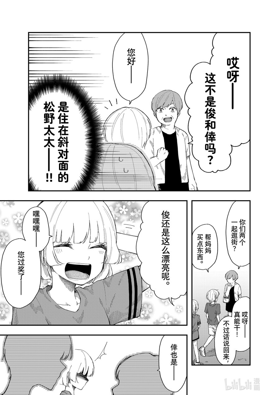 14 一山还有一山高8