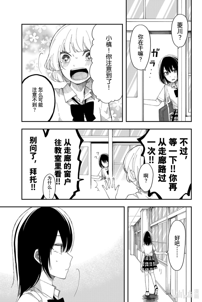 16 别人家的花更红12