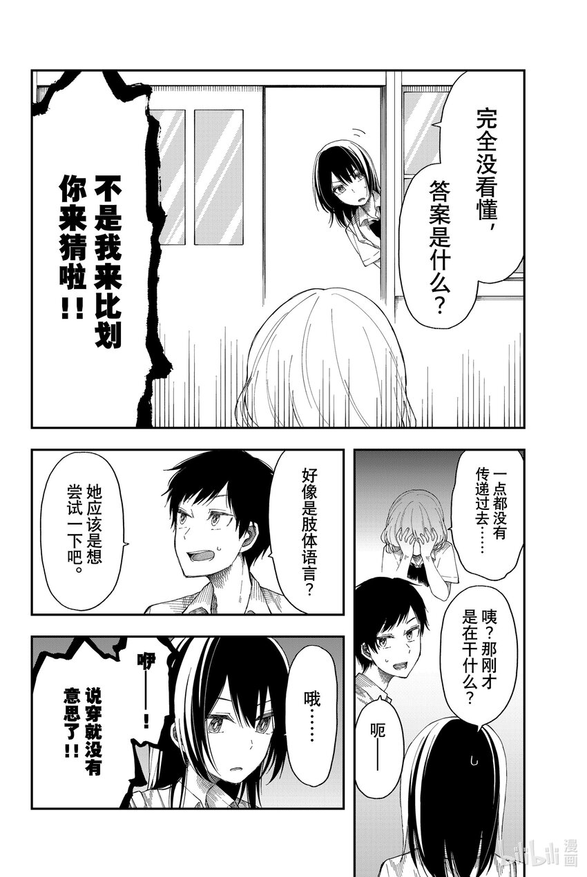 16 别人家的花更红15