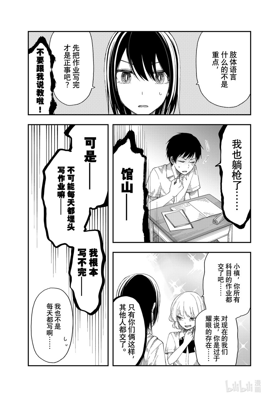 16 别人家的花更红16