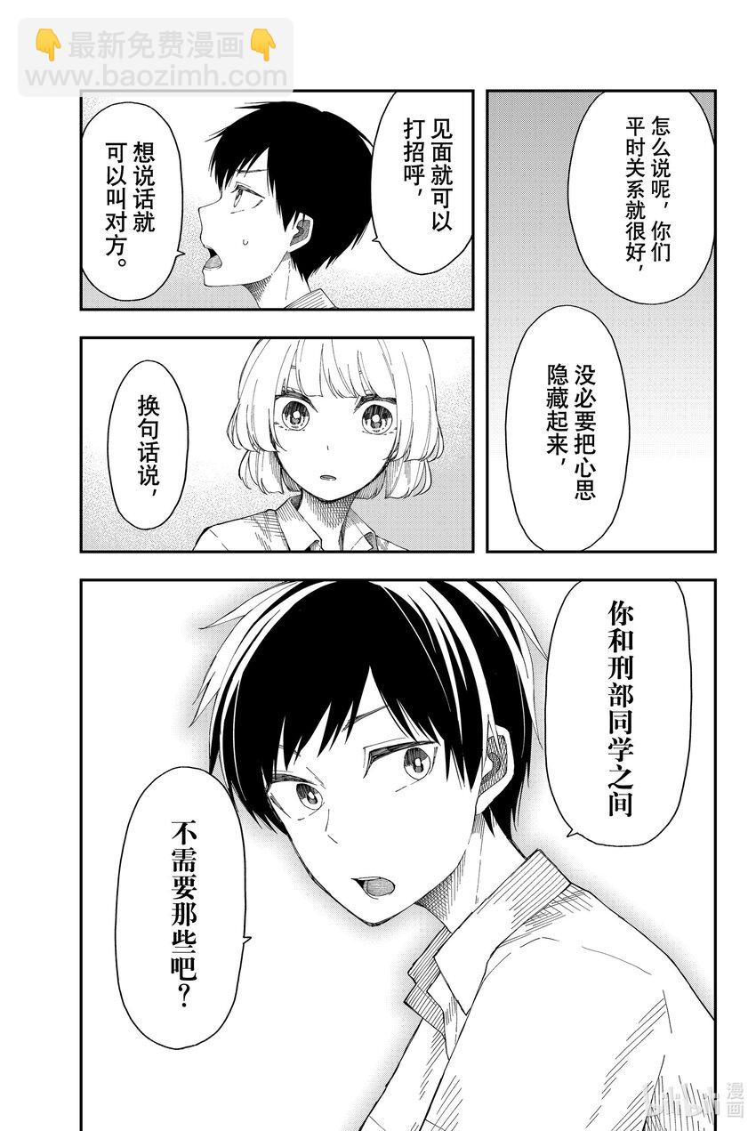 16 别人家的花更红20