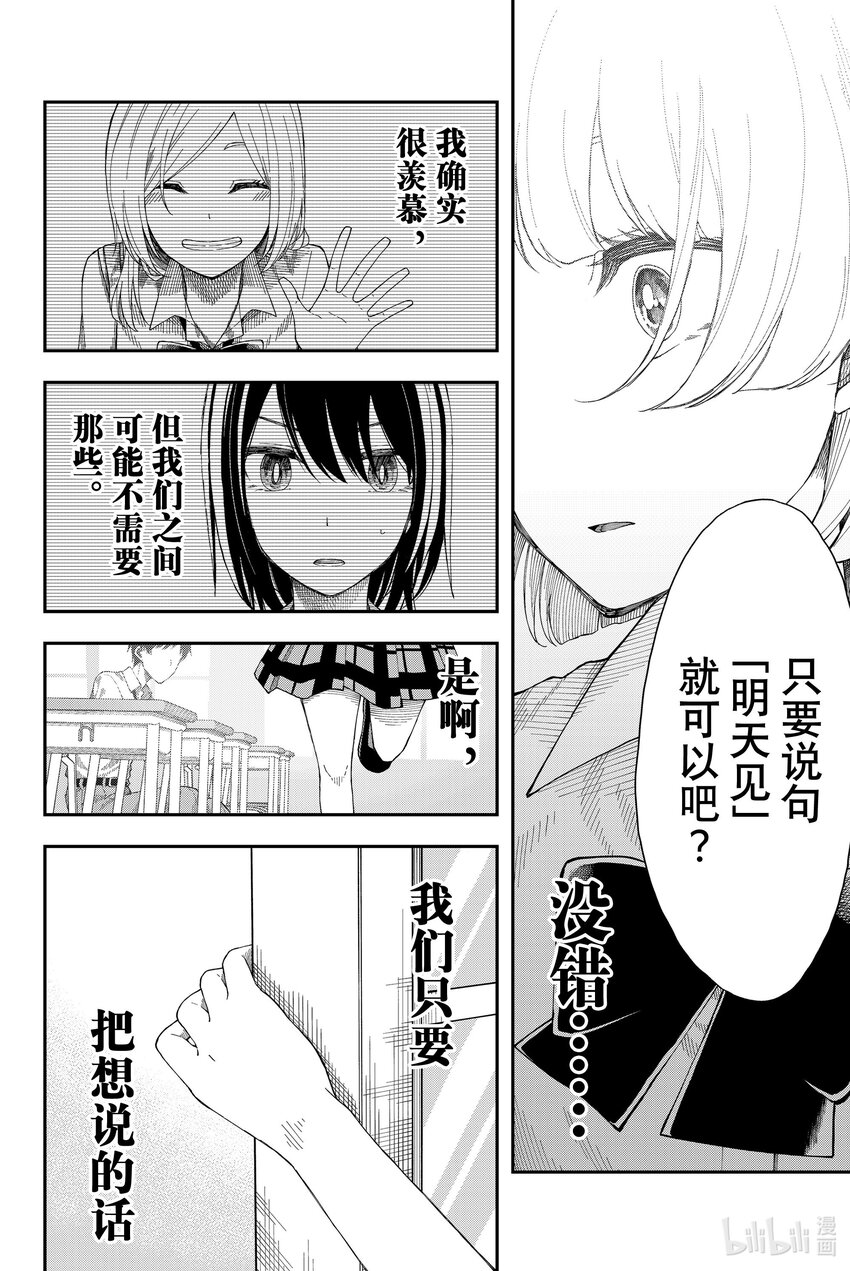 16 别人家的花更红21