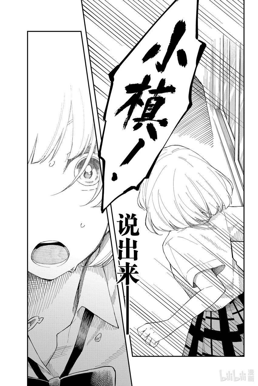 16 别人家的花更红22