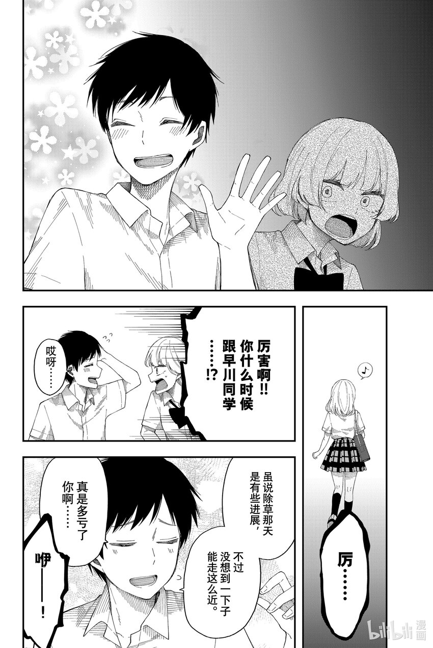 16 别人家的花更红7