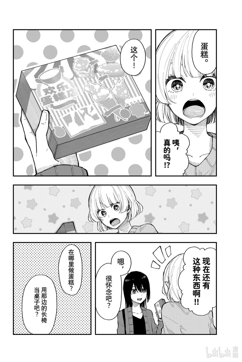 31 喜上加喜12