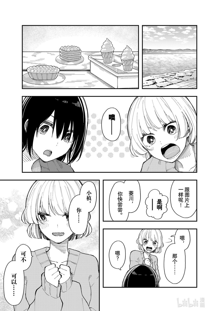 31 喜上加喜13