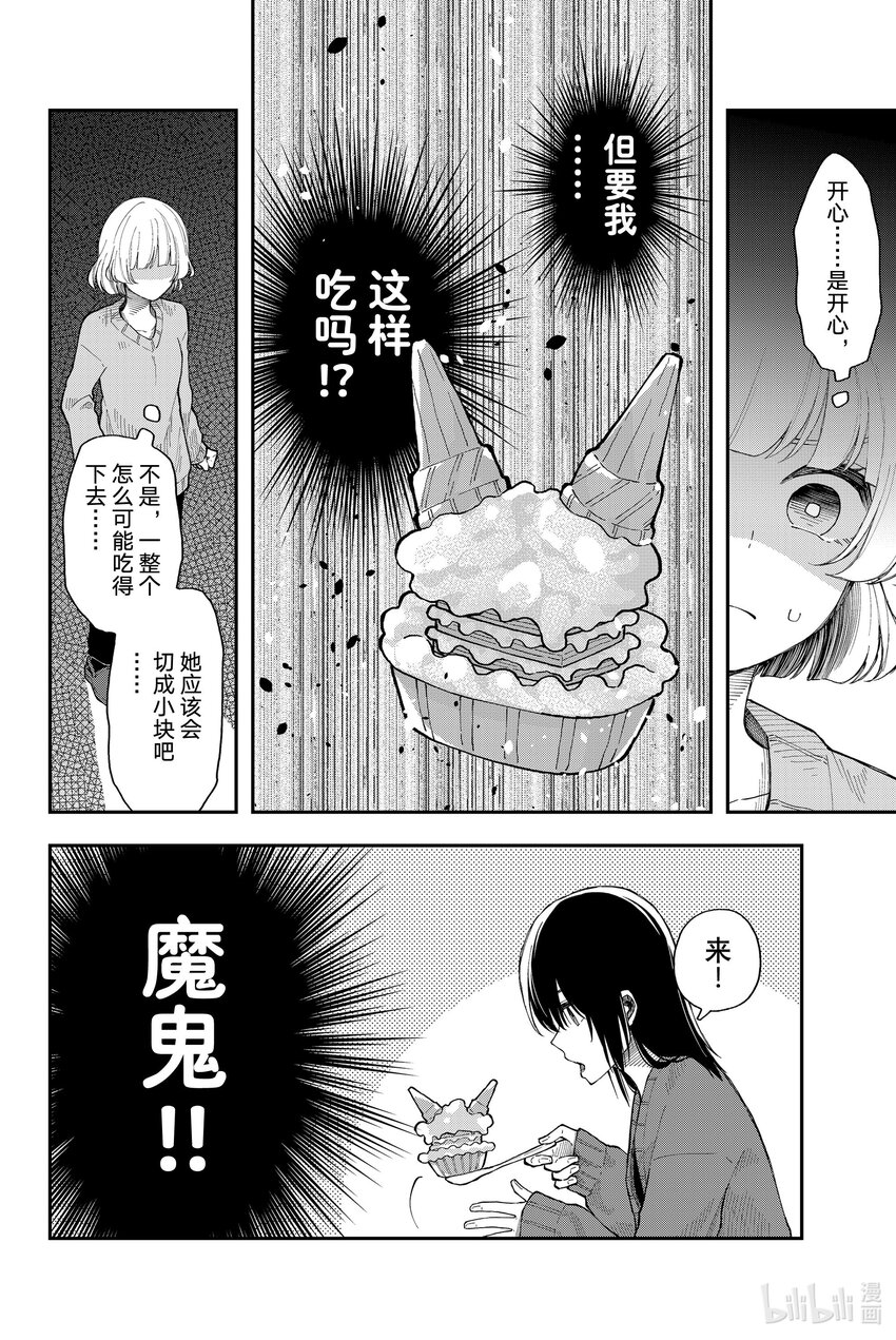 31 喜上加喜16