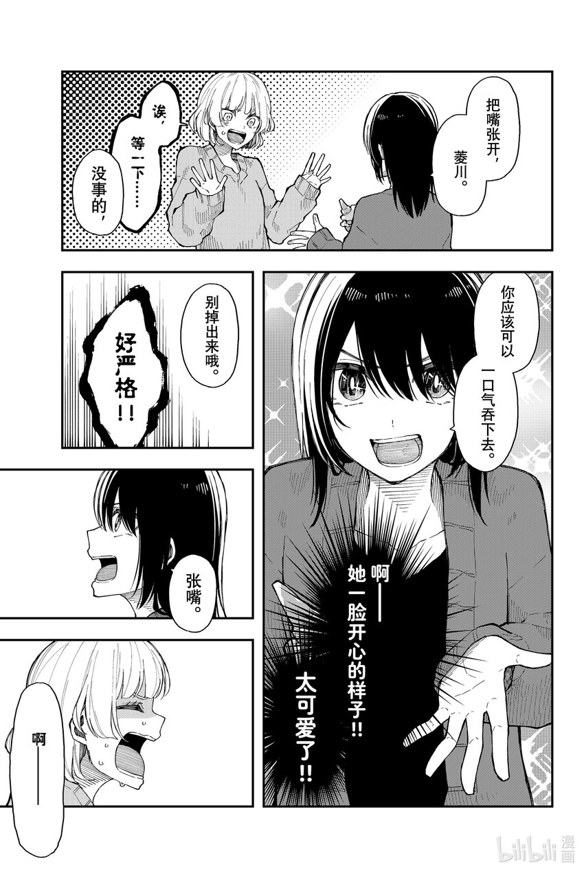31 喜上加喜17