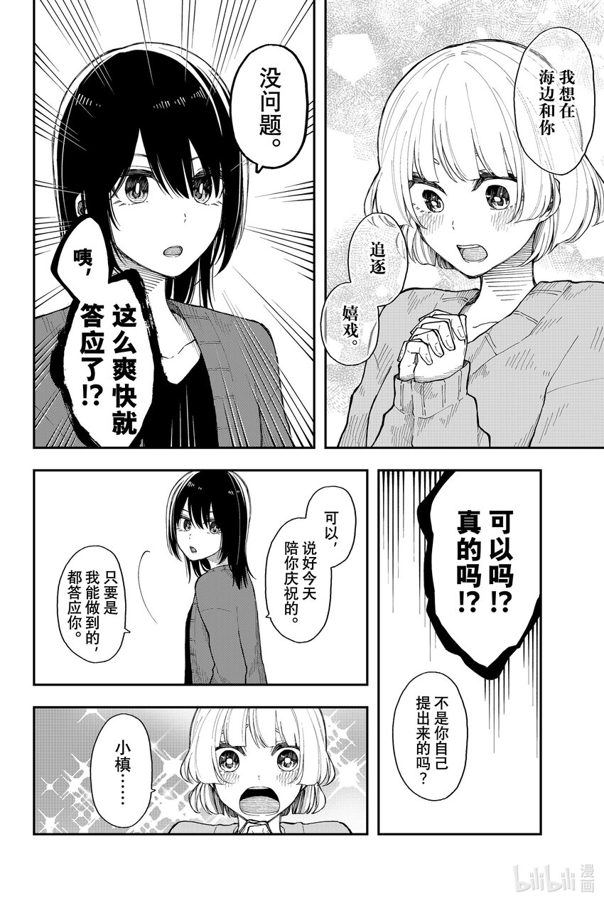 31 喜上加喜20