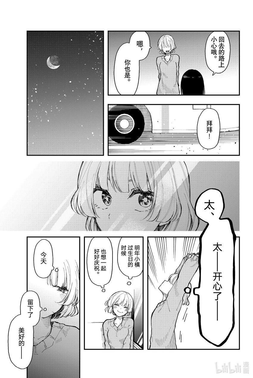 31 喜上加喜25