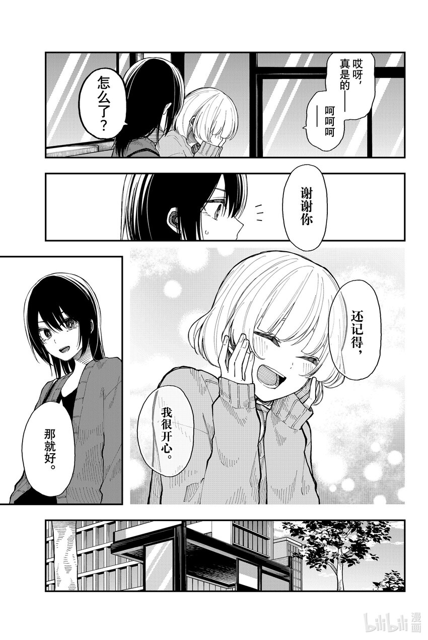 31 喜上加喜9