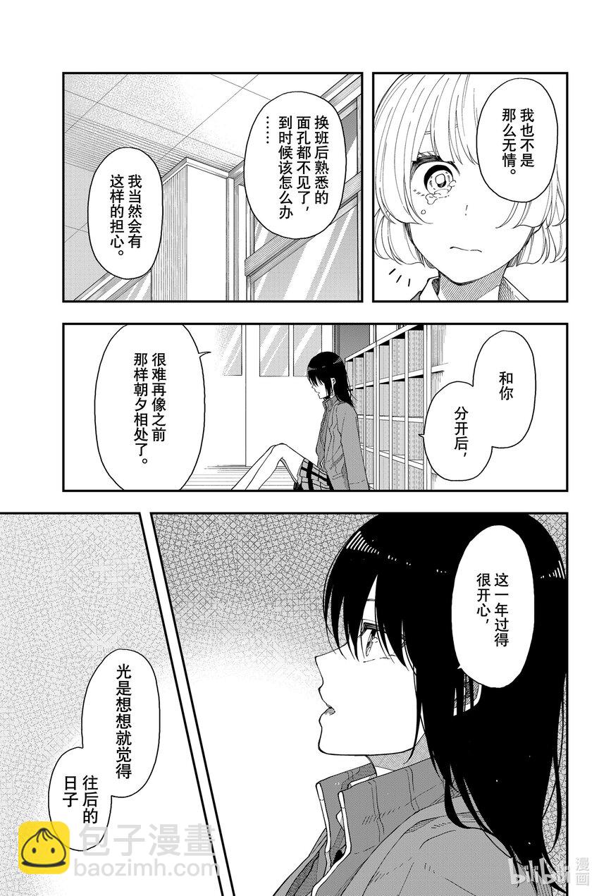 42 总有一天送你一程12