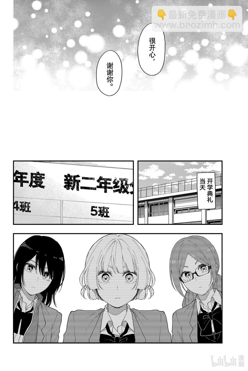 42 总有一天送你一程15