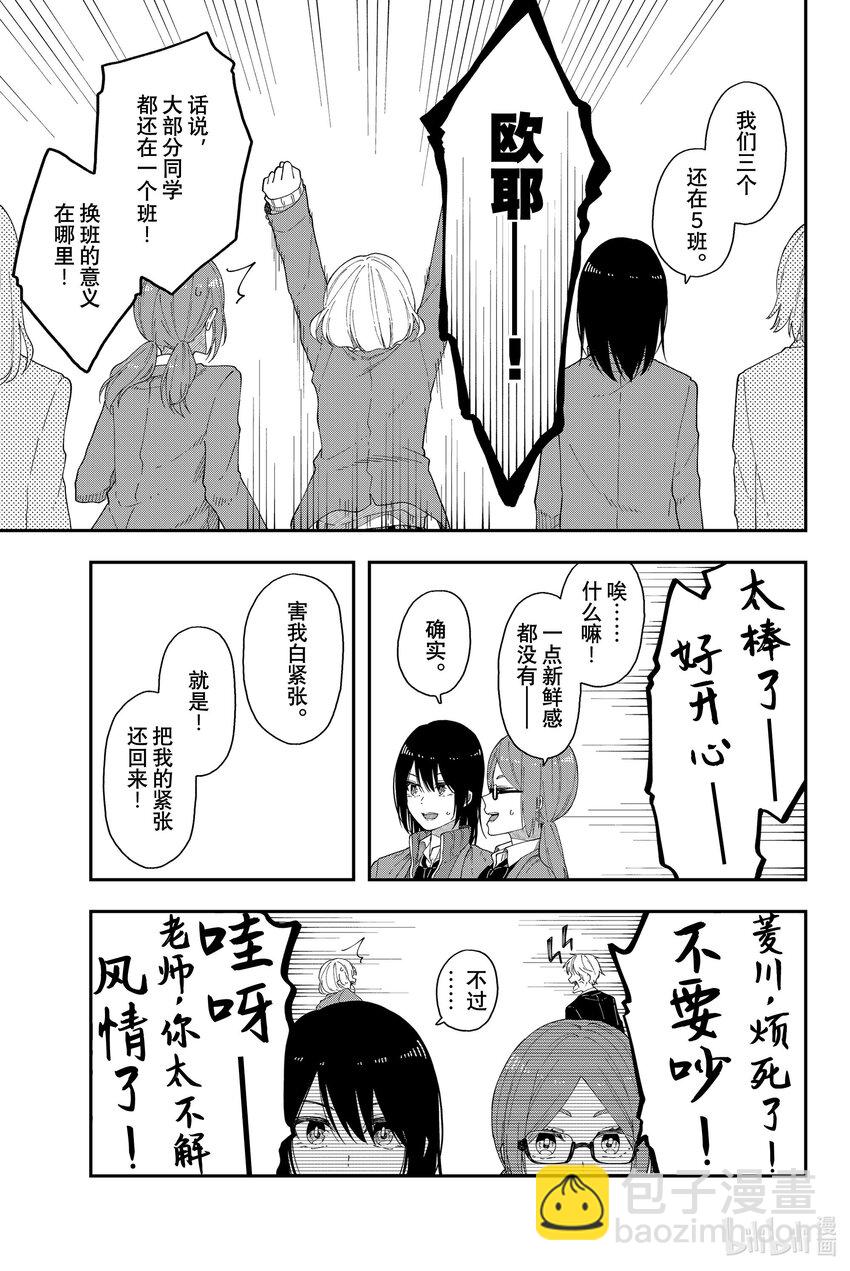 42 总有一天送你一程16