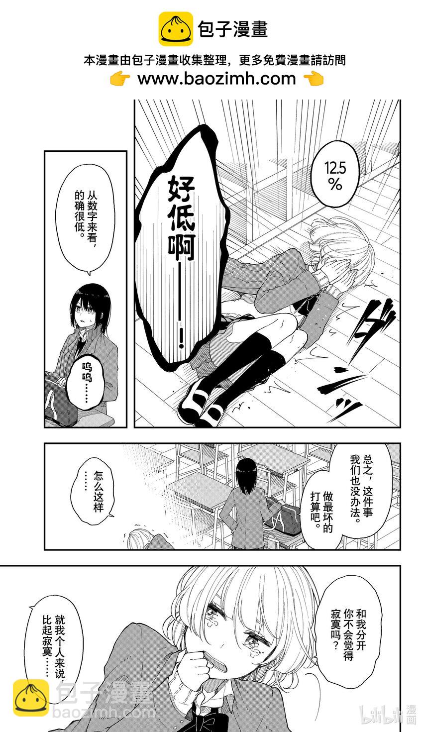 42 总有一天送你一程2