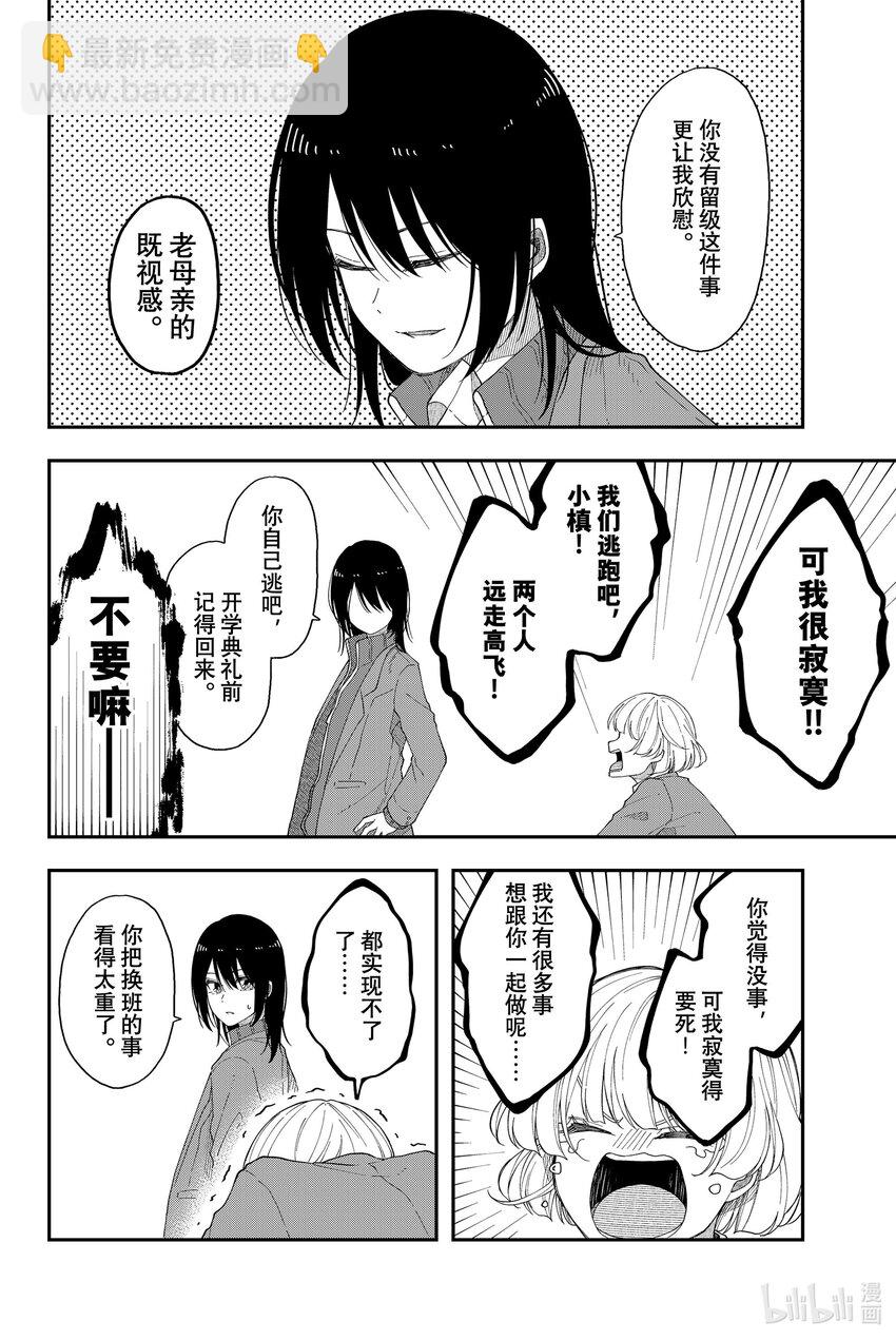 42 总有一天送你一程3