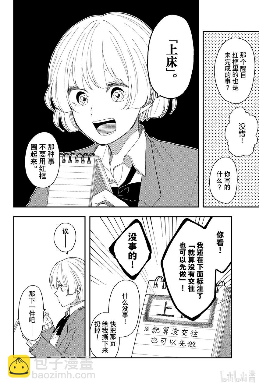 42 总有一天送你一程5