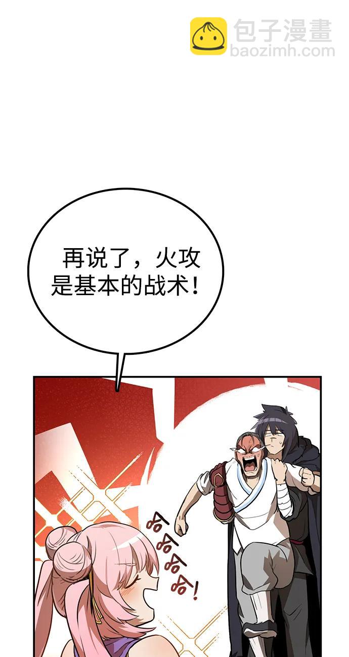第5话 毒凤唐慧(2)19