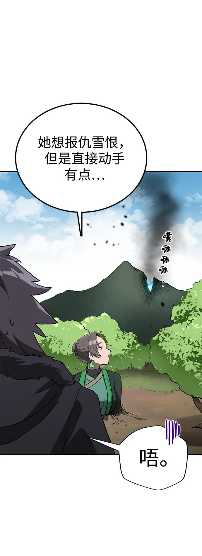 第5话 毒凤唐慧(2)27