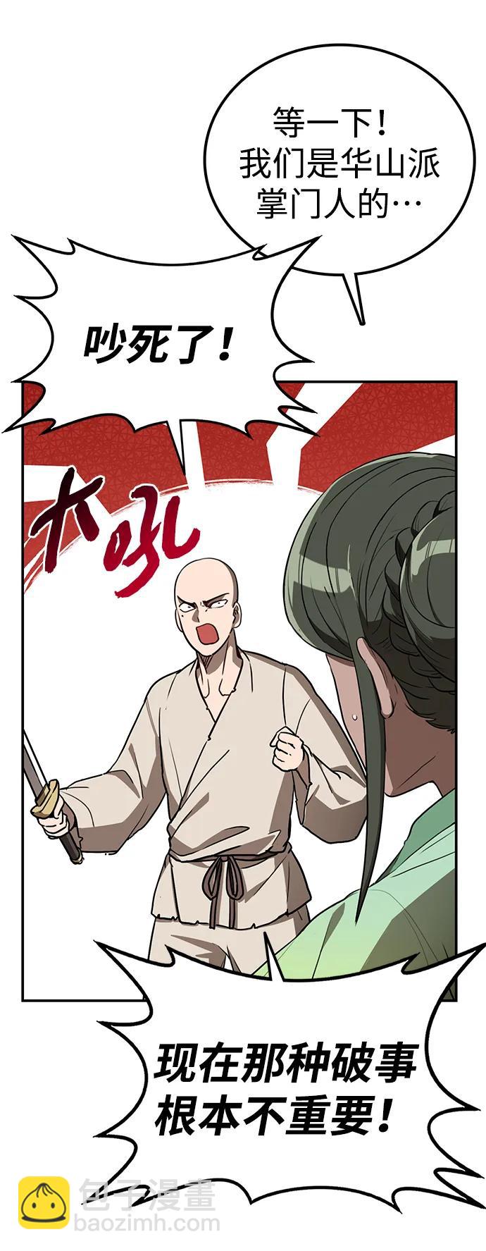 第14话 二十五的两倍是五十30