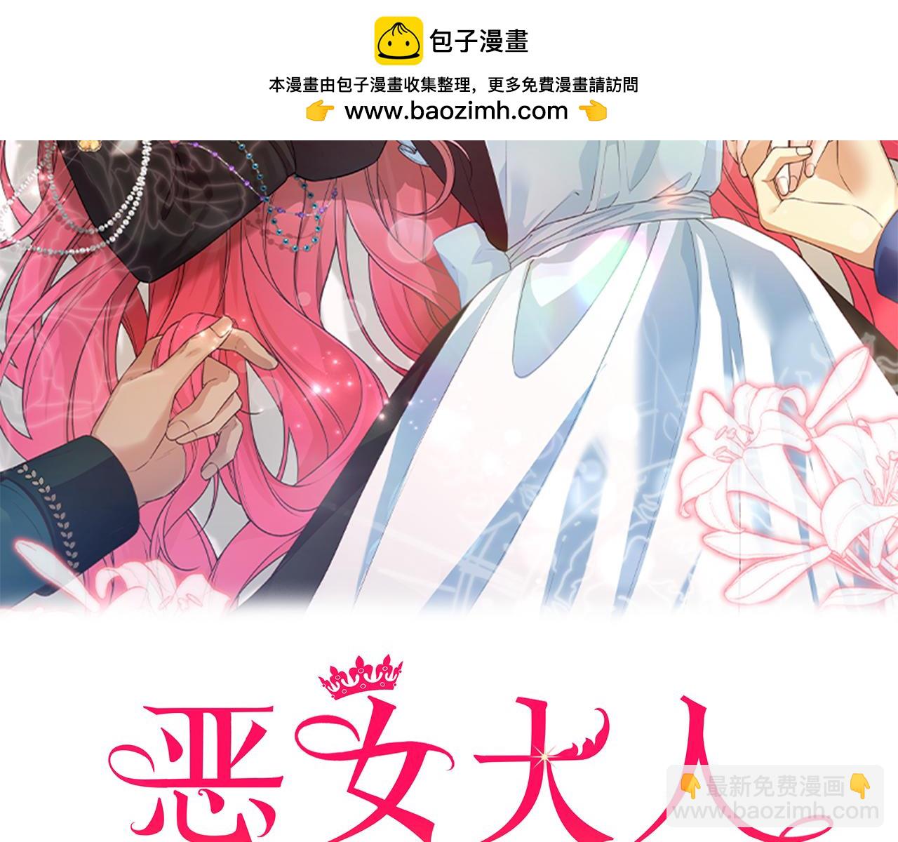第2话 她到底要做什么1
