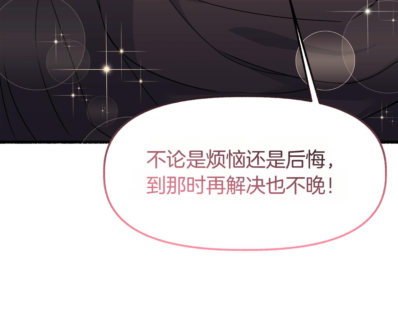 第2话 她到底要做什么182